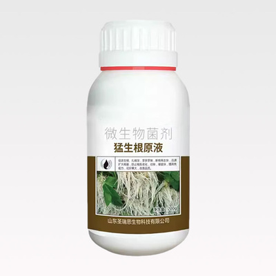 根原液生根劑生根壯苗劑植物移栽