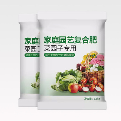 家用園藝復合肥菜園子專用適用室內